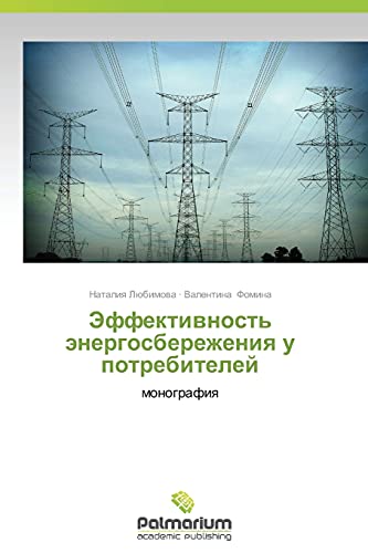 Effektivnost' energosberezheniya u potrebiteley: monografiya: monografiq