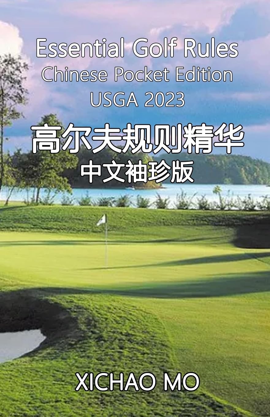 Essential Golf Rules Chinese Pocket Edition: ¿¿¿¿¿¿¿¿¿¿¿¿: ¿¿¿¿¿¿¿¿¿¿¿¿
