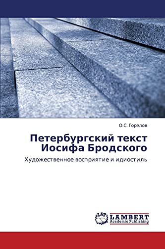 Peterburgskiy tekst Iosifa Brodskogo: Khudozhestvennoe vospriyatie i idiostil': Hudozhestwennoe wospriqtie i idiostil'