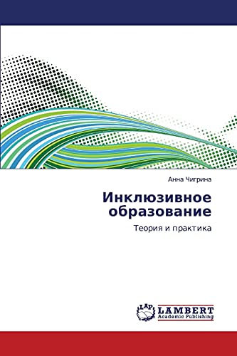 Инклюзивное образование: Теория и практика: Teoriq i praktika