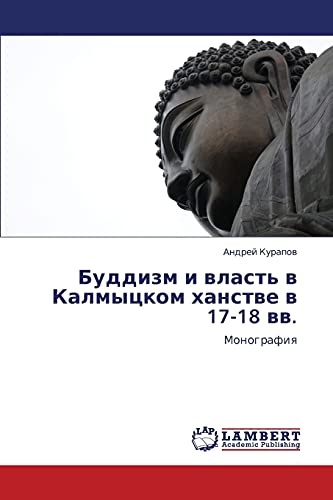 Буддизм и власть в Калмыцком ханстве в 17-18 вв.: Монография: Monografiq