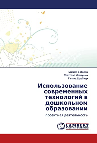 Ispol'zovanie sovremennyh tehnologij v doshkol'nom obrazovanii: proektnaya deyatel'nost'