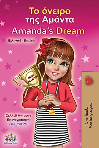Amanda's Dream (Greek English Bilingual Children's Book) (Greek English Bilingual Collection)