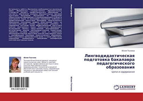 Lingvodidakticheskaya podgotovka bakalavra pedagogicheskogo obrazovaniya: Tseli i soderzhanie: Celi i soderzhanie