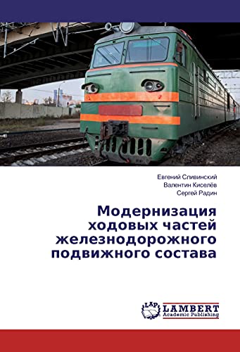 Modernizaciya hodovyh chastej zheleznodorozhnogo podvizhnogo sostava