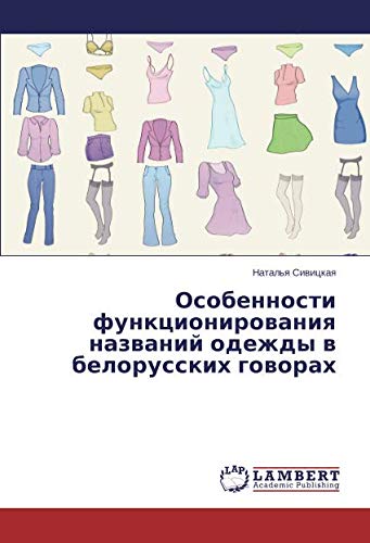 Особенности функционирования названий одежды в белорусских говорах