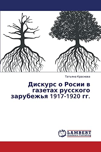 Diskurs o Rosii v gazetakh russkogo zarubezh'ya 1917-1920 gg.