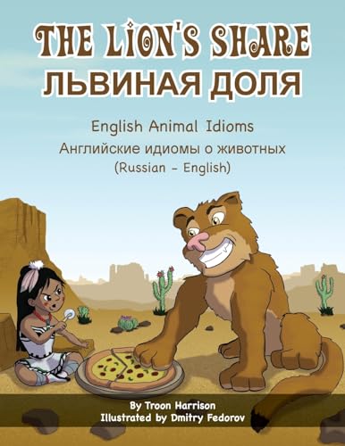The Lion's Share - English Animal Idioms (Russian-English): ¿¿¿¿¿¿¿ ¿¿¿¿: ¿¿¿¿¿¿¿ ¿¿¿¿ (Language Lizard Bilingual Idioms)