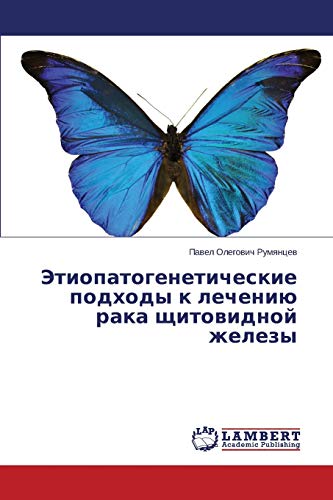 Etiopatogeneticheskie podkhody k lecheniyu raka shchitovidnoy zhelezy