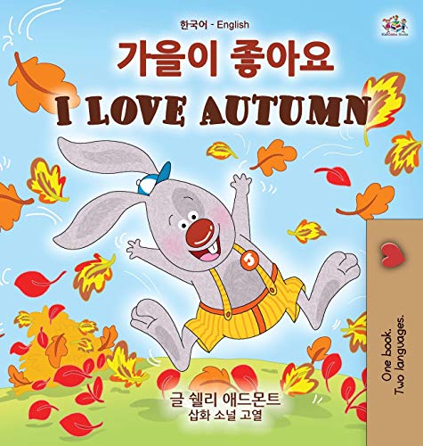 I Love Autumn (Korean English Bilingual Children's Book) (Korean English Bilingual Collection)