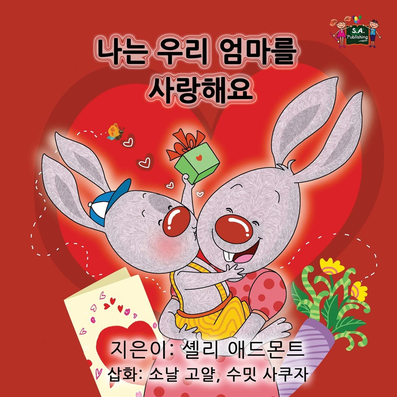 I love My Mom (Korean childrens books, korean kids books): korean children, kids books in korean, ESL children: Korean Edition (Korean Bedtime Collection)