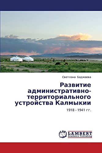 Razvitie administrativno-territorial'nogo ustroystva Kalmykii: 1918 - 1941 gg.