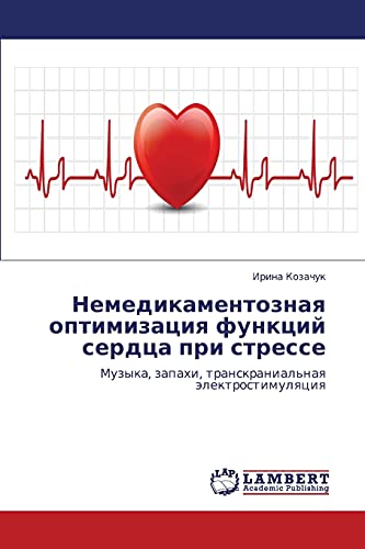 Nemedikamentoznaya optimizatsiya funktsiy serdtsa pri stresse: Muzyka, zapakhi, transkranial'naya elektrostimulyatsiya: Muzyka, zapahi, transkranial'naq älektrostimulqciq