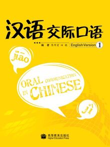 Oral Communication in Chinese (Volume 1): Mündliche Kommunikation auf Chinesisch (Band 1))