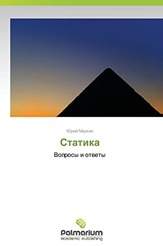 Statika: Voprosy i otvety: Voprosy i otwety