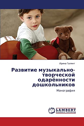 Razvitie muzykal'no-tvorcheskoy odaryennosti doshkol'nikov: Monografiya: Monografiq