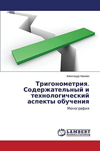 Trigonometriya. Soderzhatel'nyy i tekhnologicheskiy aspekty obucheniya: Monografiya: Monografiq