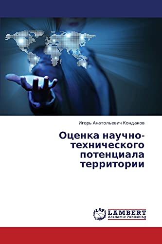 Otsenka nauchno-tekhnicheskogo potentsiala territorii