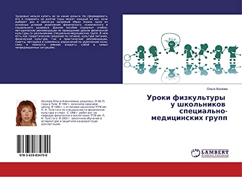 Uroki fizkul'tury u shkol'nikow special'no-medicinskih grupp