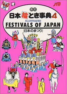 Illustrated Festivals of Japan: 4 (Japan in Your Pocket Series)