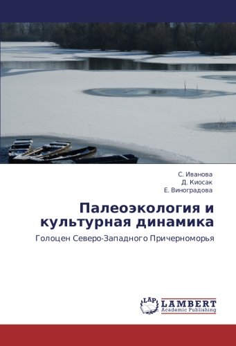 Палеоэкология и культурная динамика: Голоцен Северо-Западного Причерноморья: Golocen Sewero-Zapadnogo Prichernomor'q
