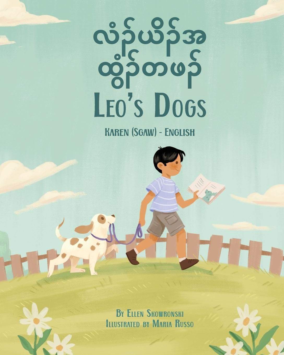 Leo's Dogs (Karen (Sgaw)-English): ¿¿¿¿¿¿¿¿¿¿¿¿¿¿¿¿¿¿: ¿¿¿¿¿¿¿¿¿¿¿¿¿¿¿¿¿¿ (Language Lizard Bilingual Living in Harmony)