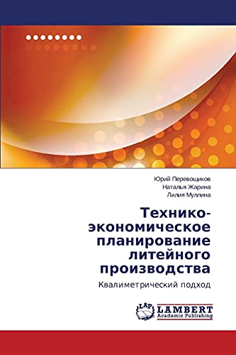 Tekhniko-ekonomicheskoe planirovanie liteynogo proizvodstva: Kvalimetricheskiy podkhod: Kwalimetricheskij podhod