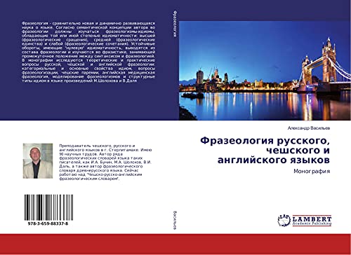Frazeologiq russkogo, cheshskogo i anglijskogo qzykow: Monografiq