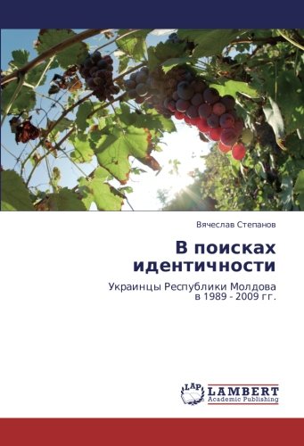 В поисках идентичности: Украинцы Республики Молдова в 1989 - 2009 гг.: Ukraincy Respubliki Moldowa w 1989 - 2009 gg.