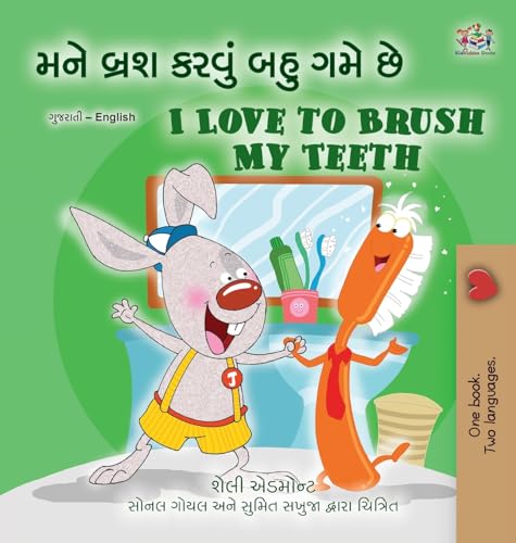 I Love to Brush My Teeth (Gujarati English Bilingual Book for Kids) (Gujarati English Bilingual Collection)