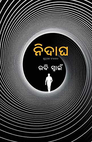 Nidagha