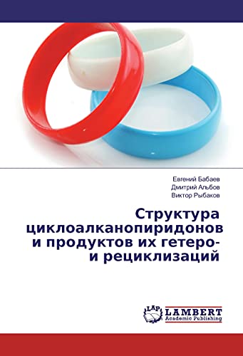 Struktura cikloalkanopiridonov i produktov ih getero- i reciklizacij