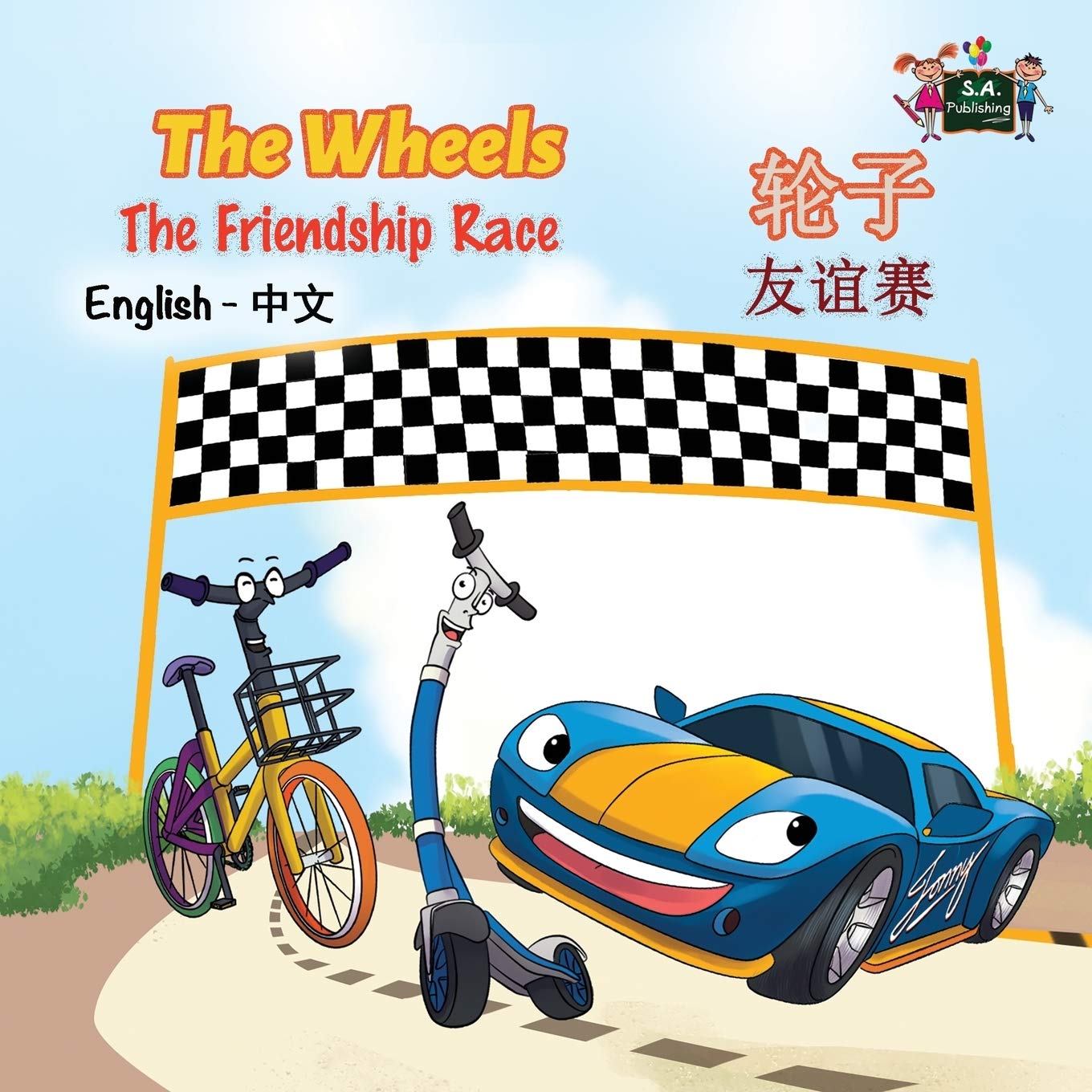The Wheels -The Friendship Race: English Chinese Mandarin: English Chinese Bilingual Edition (English Chinese Bilingual Collection, Band 13)