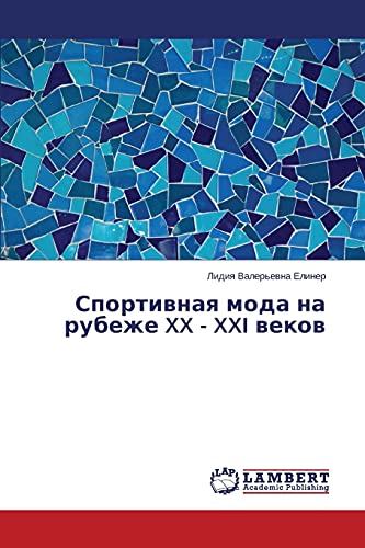 Sportivnaya moda na rubezhe XX - XXI vekov