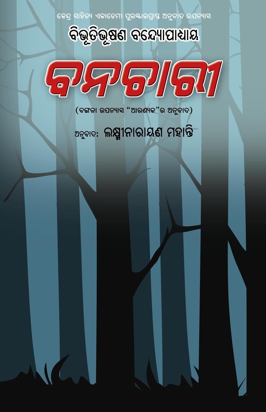 Banachari
