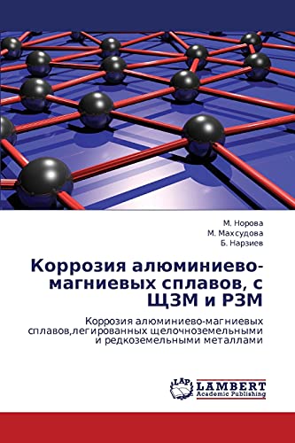 Korroziya alyuminievo-magnievykh splavov, s ShchZM i RZM: Korroziya alyuminievo-magnievykh splavov,legirovannykh shchelochnozemel'nymi i ... i redkozemel'nymi metallami