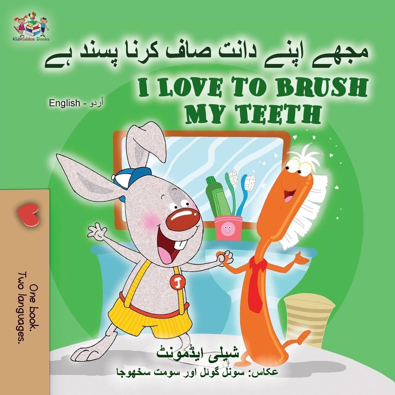 I Love to Brush My Teeth (Urdu English Bilingual Book for Kids)