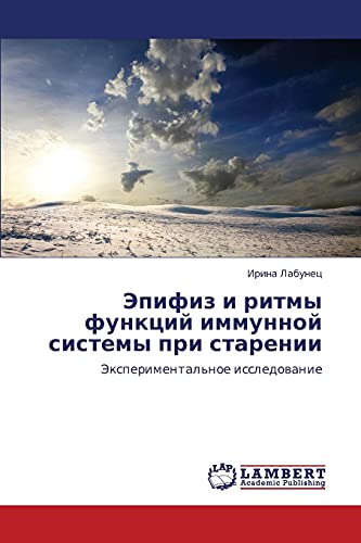 Epifiz i ritmy funktsiy immunnoy sistemy pri starenii: Eksperimental'noe issledovanie: Jexperimental'noe issledowanie