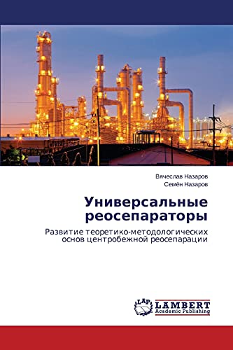 Universal'nye reoseparatory: Razvitie teoretiko-metodologicheskikh osnov tsentrobezhnoy reoseparatsii: Razwitie teoretiko-metodologicheskih osnow centrobezhnoj reoseparacii