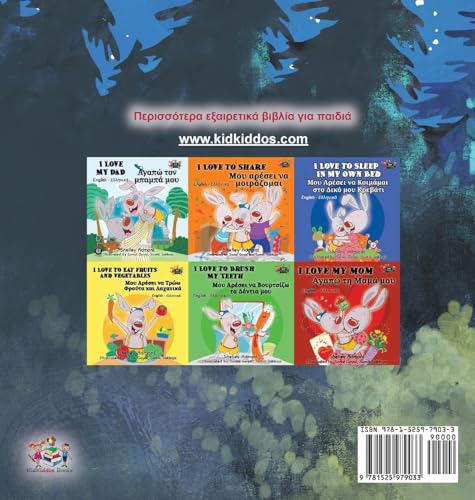 Under the Stars (Greek Children's Book) (Greek Bedtime Collection)