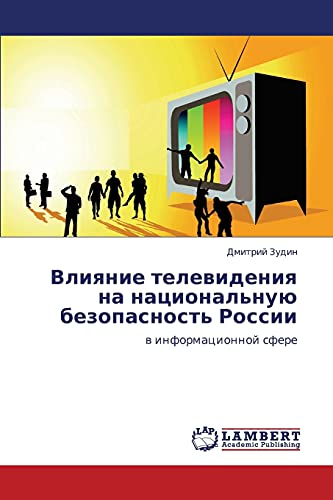 Влияние телевидения на национальную безопасность России: в информационной сфере: w informacionnoj sfere