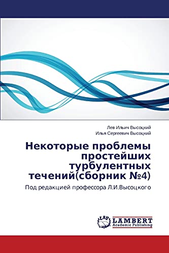 Nekotorye problemy prosteyshikh turbulentnykh techeniy(sbornik №4): Pod redaktsiey professora L.I.Vysotskogo