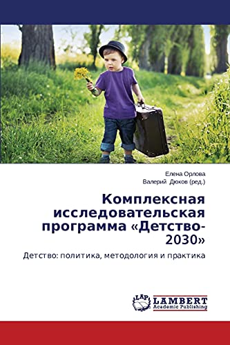 Kompleksnaya issledovatel'skaya programma «Detstvo-2030»: Detstvo: politika, metodologiya i praktika: Detstwo: politika, metodologiq i praktika