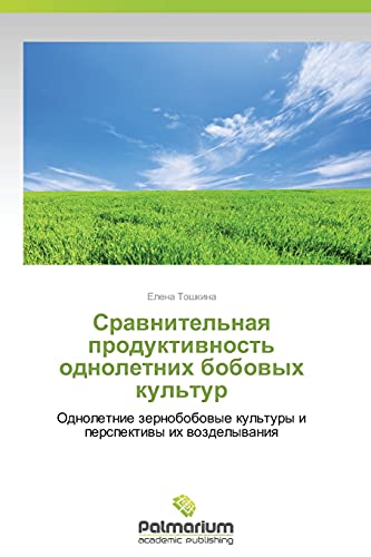 Sravnitel'naya produktivnost' odnoletnikh bobovykh kul'tur: Odnoletnie zernobobovye kul'tury i perspektivy ikh vozdelyvaniya: Odnoletnie zernobobowye kul'tury i perspektiwy ih wozdelywaniq