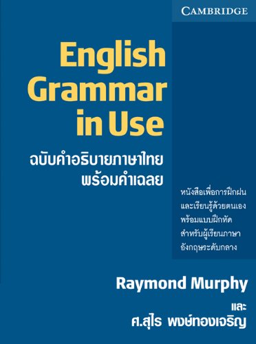 Grammar in Use Intermediateテキスト&Workbook Grammar in Use Intermediate: Self-Study Reference and Practice for
