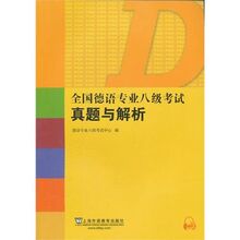 Past exam papers and anylysis of PGH (Chinese Edition)