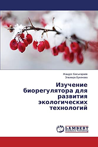 Изучение биорегулятора для развития экологических технологий