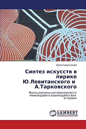 Sintez iskusstv v lirike Yu.Levitanskogo i A.Tarkovskogo: Funktsional'nye vozmozhnosti mezhvidovogo vzaimodeystviya v poezii: Funkcional'nye wozmozhnosti mezhwidowogo wzaimodejstwiq w poäzii