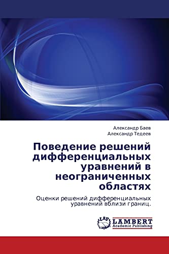 Поведение решений дифференциальных уравнений в неограниченных областях: Оценки решений дифференциальных уравнений вблизи границ.: Ocenki reshenij differencial'nyh urawnenij wblizi granic.