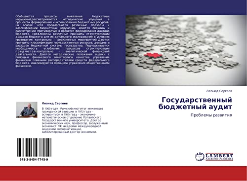Gosudarstvennyy byudzhetnyy audit: Problemy razvitiya: Problemy razwitiq